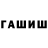 Героин гречка Konstantin Kulabukhov