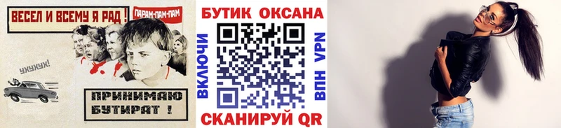 Бутират GHB  Подольск 