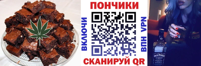 Печенье с ТГК марихуана Подольск