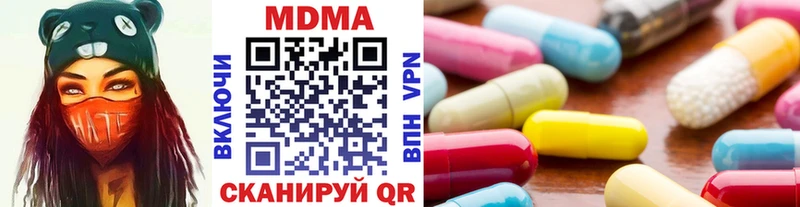 MDMA кристаллы Подольск