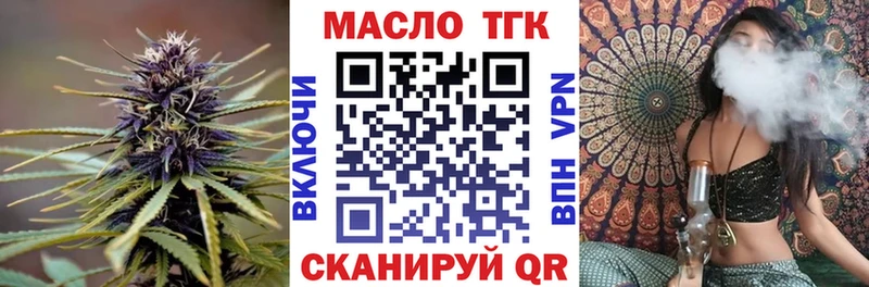 ТГК вейп  Подольск 